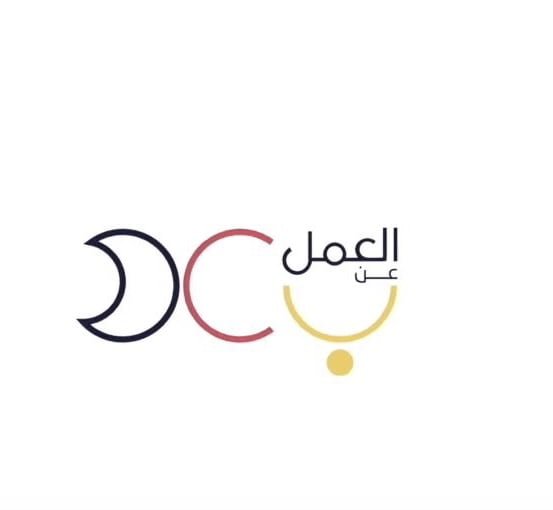 وظائف عن بعد للنساء والرجال تعلنها وزارة الموارد البشرية خلال أغسطس 2023م