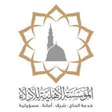 تعلن شركة الأدلاء المدينة المنورة عن توفر وظيفة مراجع داخلي