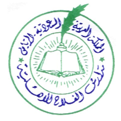 مدارس الفلاح الأهلية بالرياض تعلن فتح باب التوظيف للوظائف التعليمية للعام الدراسي الجديد ١٤٤٥هـ