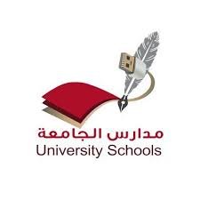مدارس الجامعة الأهلية (بنين) بمحافظة الخرج تعلن فتح باب التوظيف للوظائف التعليمية