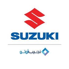 تعلن شركة نجيب أوتو (سوزوكي) بجدة عن توفر وظيفة مشرف طلب المركبات