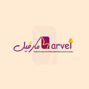تعلن شركة مارڤيل هوم للأثاث عن توفر وظائف إدارية وهندسية متعددة للجنسين