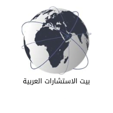 يعلن بيت الاستشارات العربية عن توفر وظائف إدارية للثانوي فأعلى في عدة مناطق