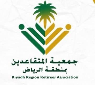 تعلن جمعية المتقاعدين بمنطقة الرياض عن توفر وظائف إدارية وتقنية