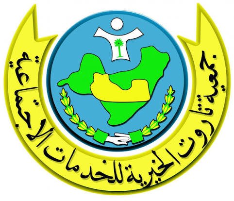 شركة باطوق تعلن عن توفر وظائف شاغرة بالتعاون مع جمعية تاروت الخيرية