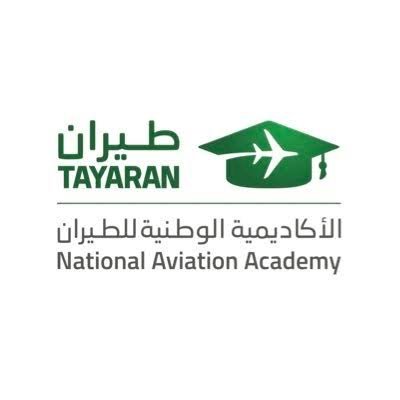 تعلن أكاديمية طيران عن برنامج الطيار التجاري ومدرب الطيران المنتهي بالتوظيف