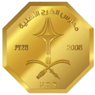 مدارس الخرج الأهلية تعلن فتح باب التوظيف للوظائف التعليمية والإدارية لجميع التخصصات