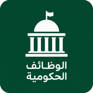الوظائف الحكومية 1448