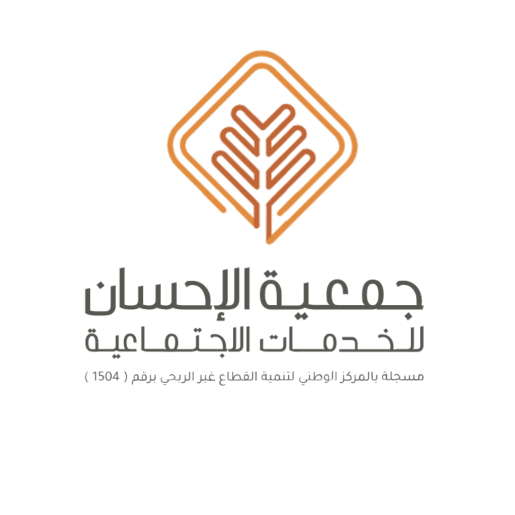 جمعية الإحسان تعلن عن وظائف شاغرة في عدة تخصصات